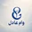 وام فوری عادل